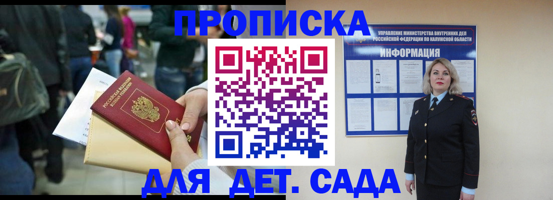 временная регистрация поиск в Находке