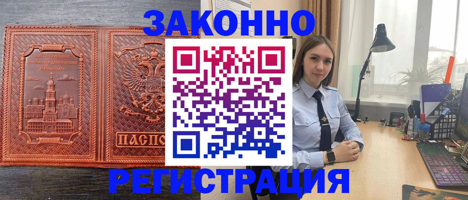 временная регистрация адрес в Находке