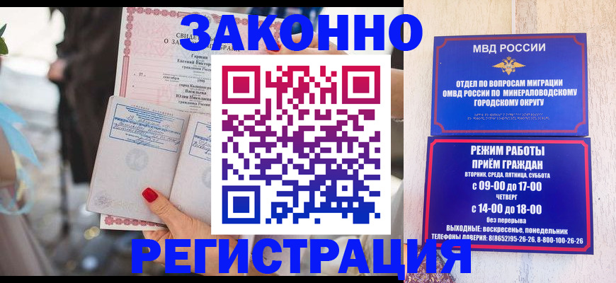 прописка поиск в Находке
