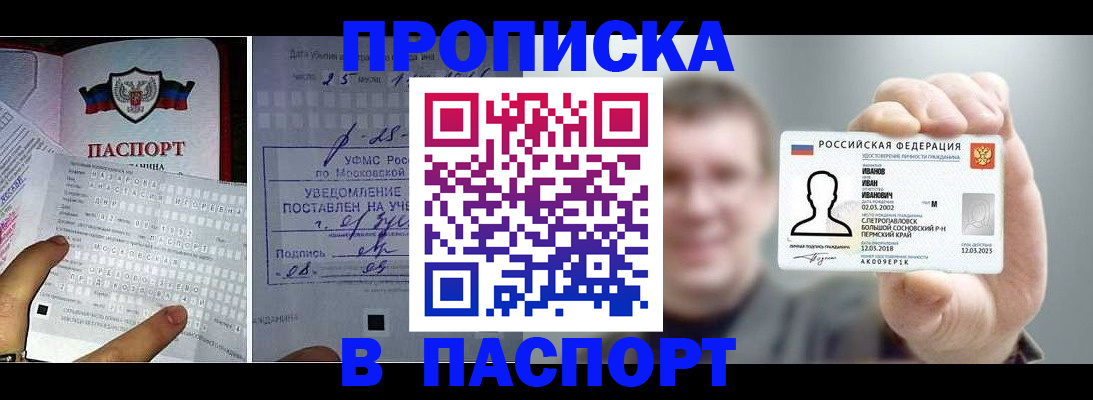 пропишу в квартире в Находке