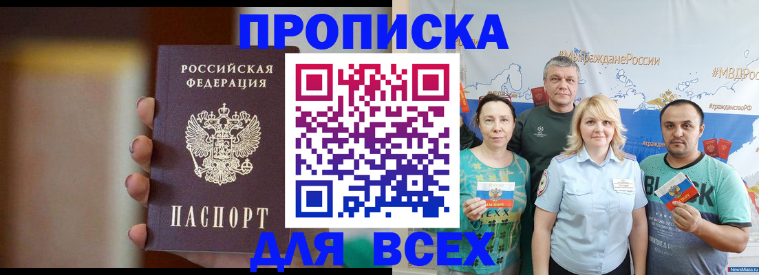 прописка иностранных граждан в Находке